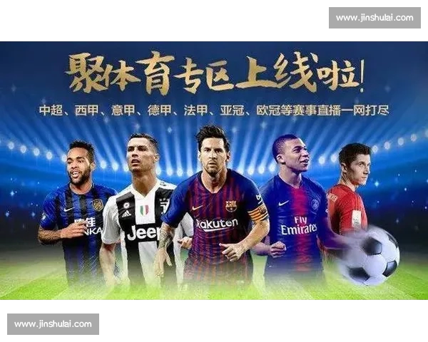 高清足球直播尽享激情赛事全程追踪最强战况实时更新 - 副本 - 副本 - 副本 - 副本 (6) - 副本